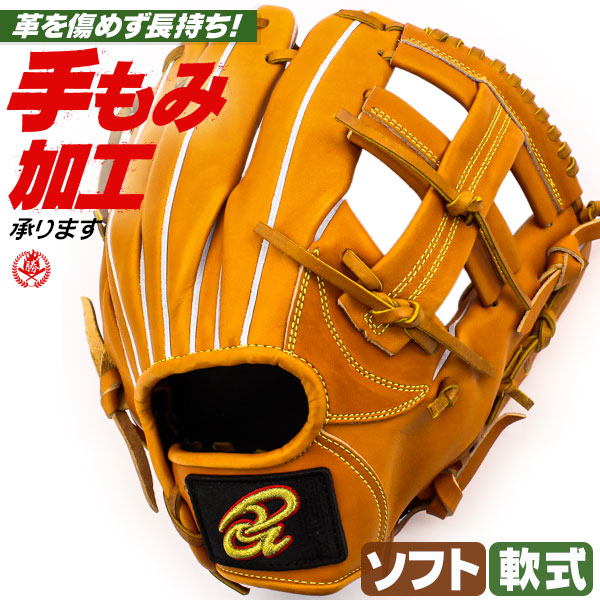 楽天市場】軟式グローブ / ドナイヤ 内野用 軟式グラブ 右投げ 軟式