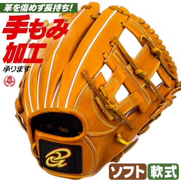 楽天市場】軟式グローブ / ドナイヤ 内野用 軟式グラブ 右投げ 山田