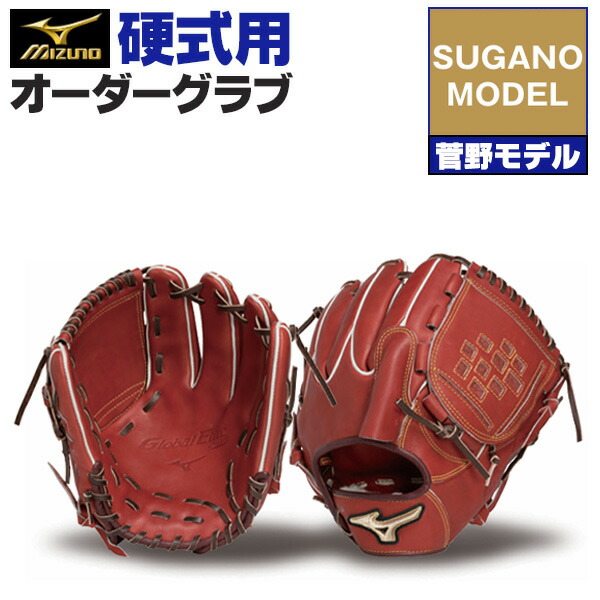 楽天市場】ミズノプロ 投手用 硬式グローブ（野球・ソフトボール