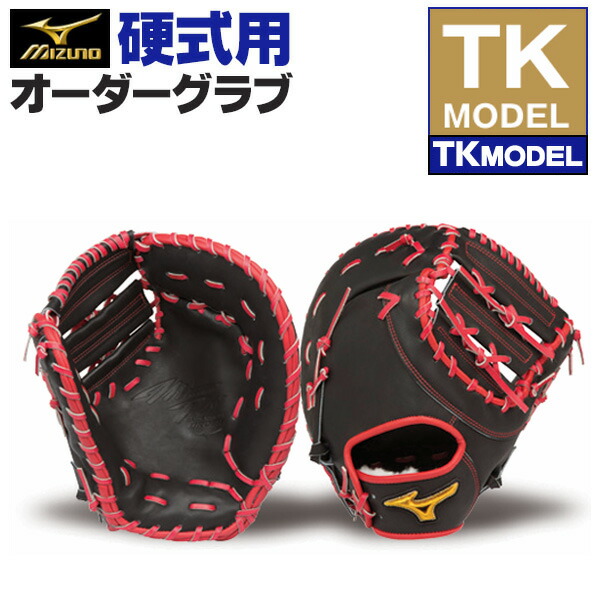 ミズノプロ ファーストミット 野球グローブ 硬式」の人気商品一覧