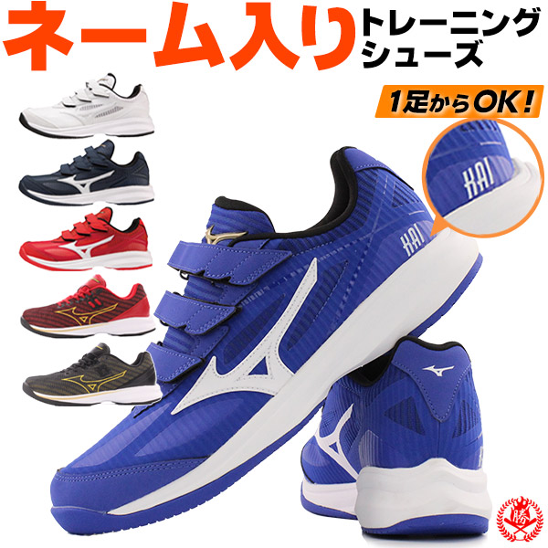 楽天市場】ミズノ グローバルエリート オーダー トレーニングシューズ