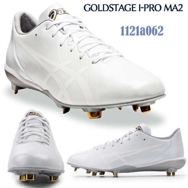 楽天市場】野球 ソフトボール 金具スパイク アシックス ゴールド