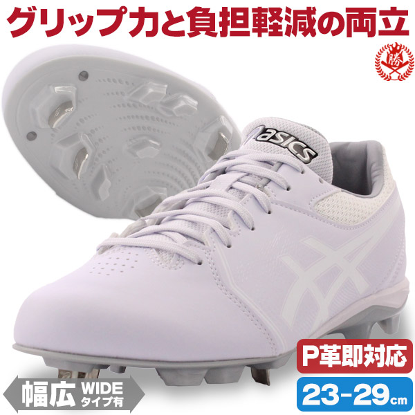 楽天市場】近本選手と共同開発された軽量スパイク！ 野球 / ソフト