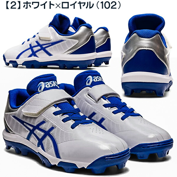 楽天市場】少年野球 ソフトボール スパイク アシックス スターシャイン