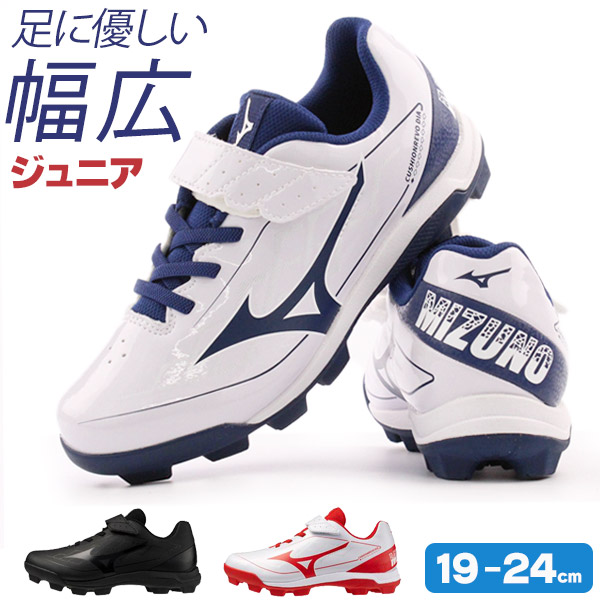 楽天市場】軽量×クッション×ワイド設計の野球スパイク｜P革加工も即
