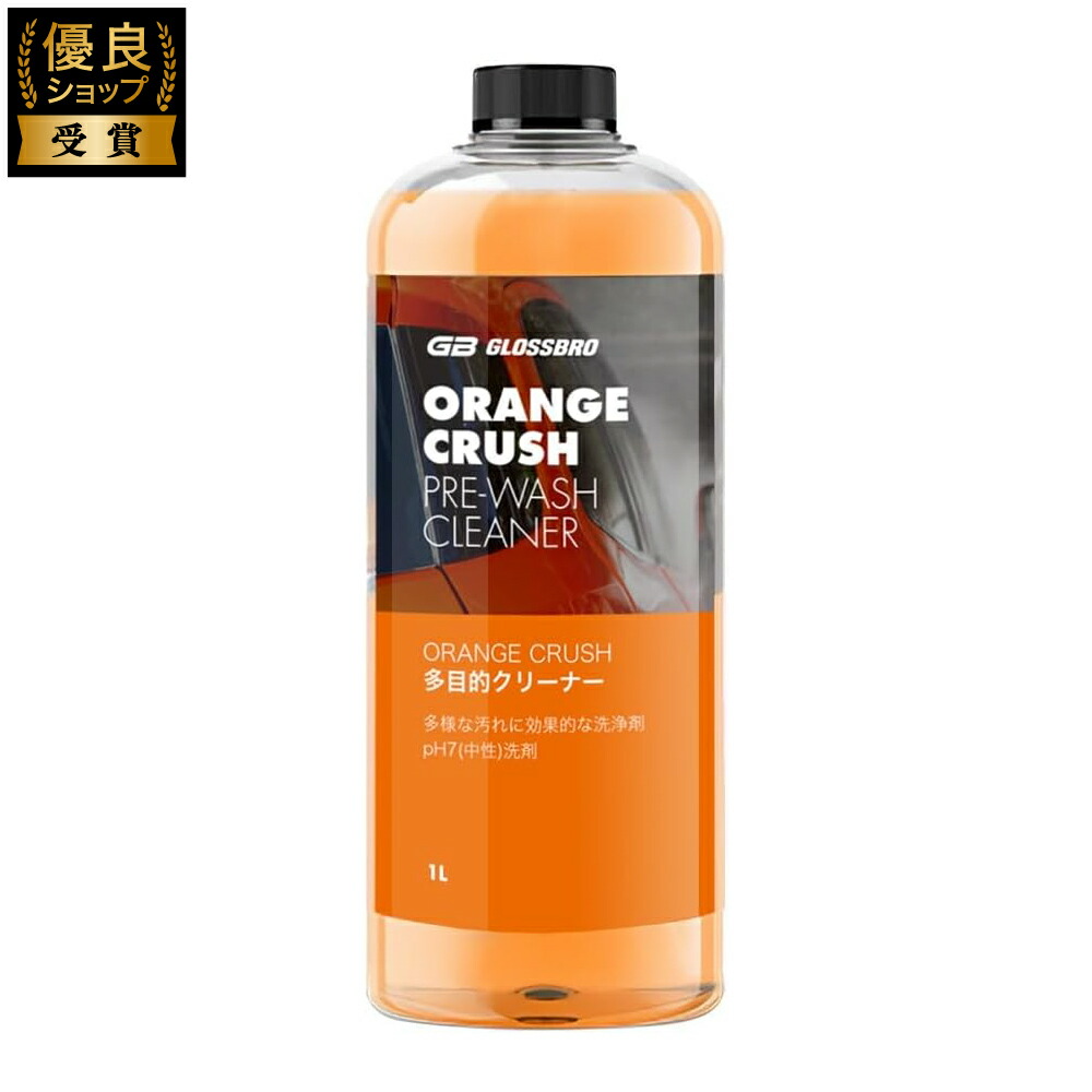 楽天市場】GLOSSBRO ORANGE CRUSH 中性 プレウォッシュ カーシャンプー