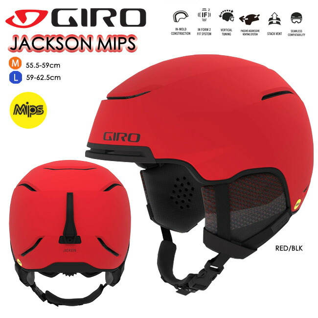 楽天市場】ジロ ヘルメット GIRO JACKSON MIPS ジャクソン ミップス