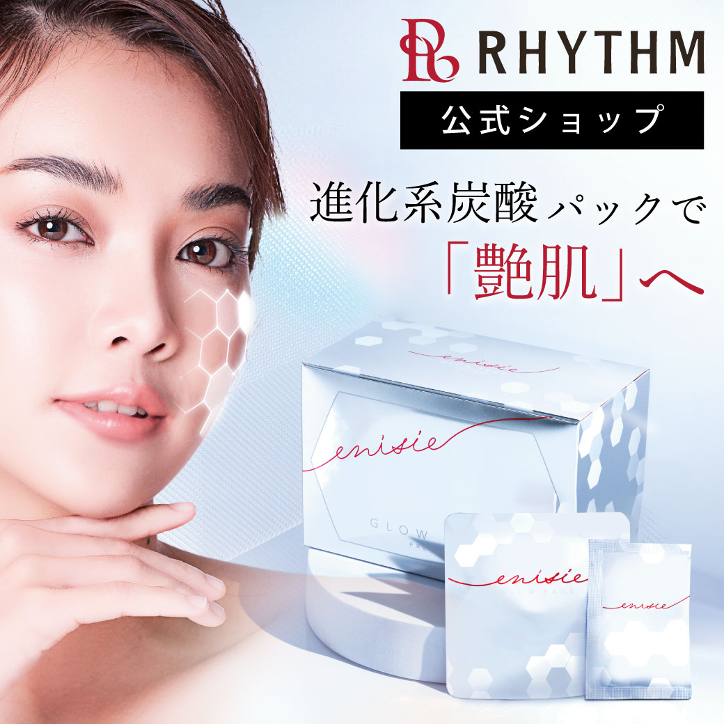 楽天市場】エニシーグローパック（シートマスク・フェイスパック