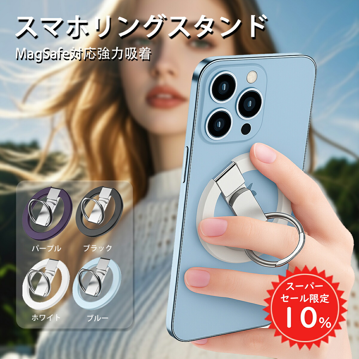 楽天市場】【SS限定10％OFF＆全品2点10%OFF】 MagSafe リング magsafe