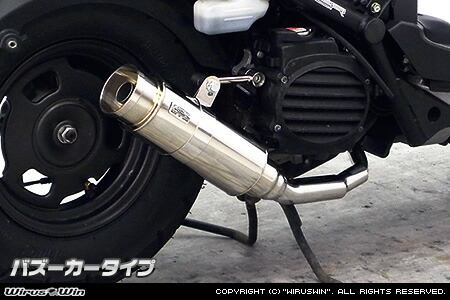 楽天市場】WirusWin ズーマー ロイヤルマフラー バズーカタイプ