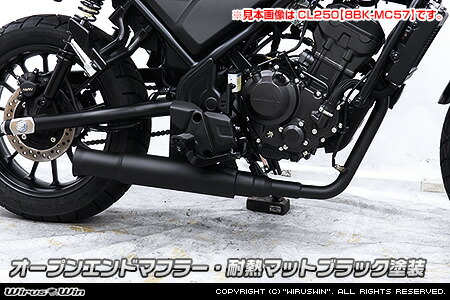 楽天市場】WirusWin レブル250(8BK-MC49) オープンエンドマフラー(フル