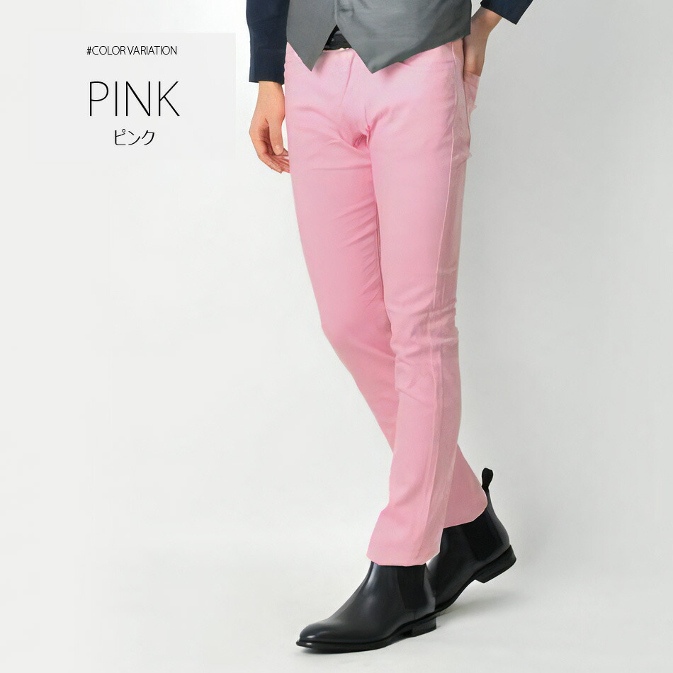 楽天市場】【83%off SALE】カラーパンツ チノパン メンズ ストレッチ