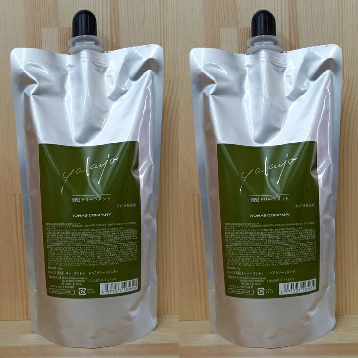 みーたん』ヤクジョ潤髪トリートメント詰め替え 2個セット ヤクジョ潤