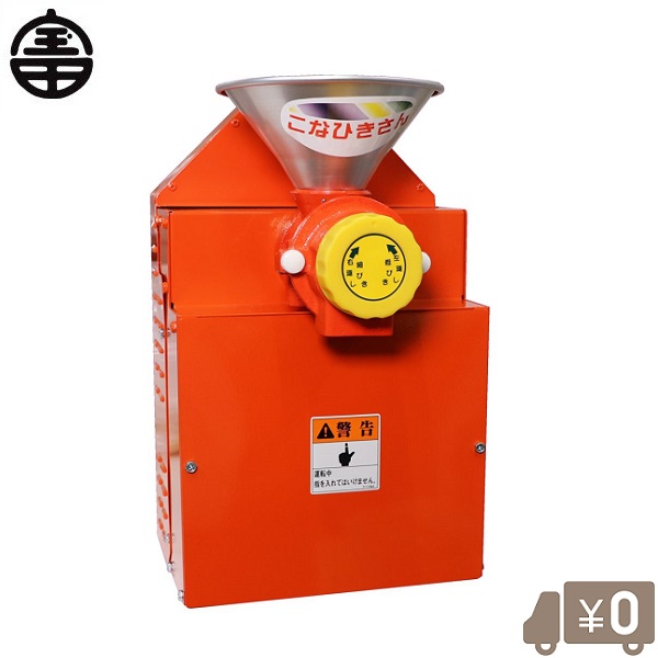 楽天市場】宝田工業 家庭用 製粉機 こなひきさん KJ-0 篩付き 粉ひき機