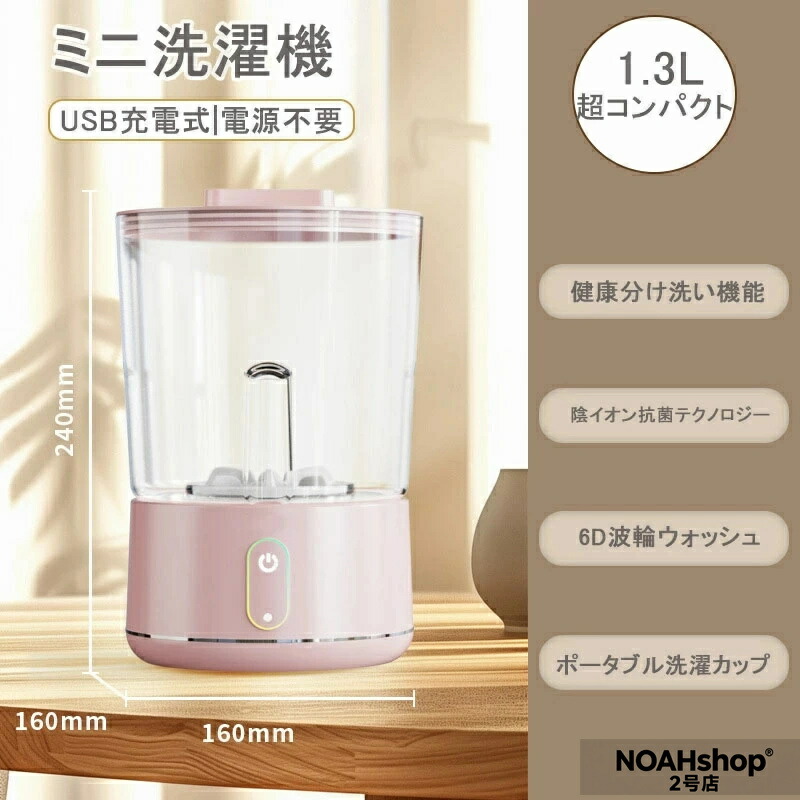 ウォッシュボーイ バケツ洗濯機」の人気商品一覧 | 安い商品を通販