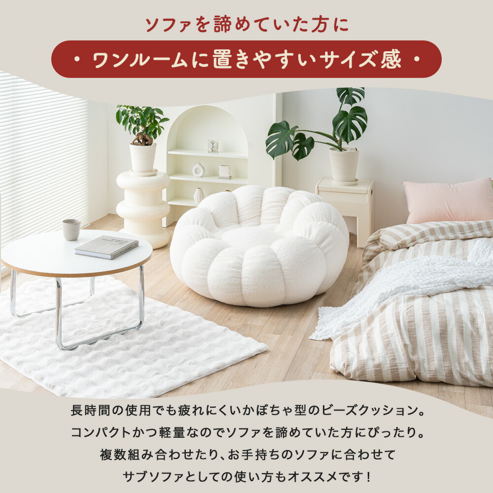 楽天市場】[本日限定]10%OFFクーポン ビーズクッション クッション