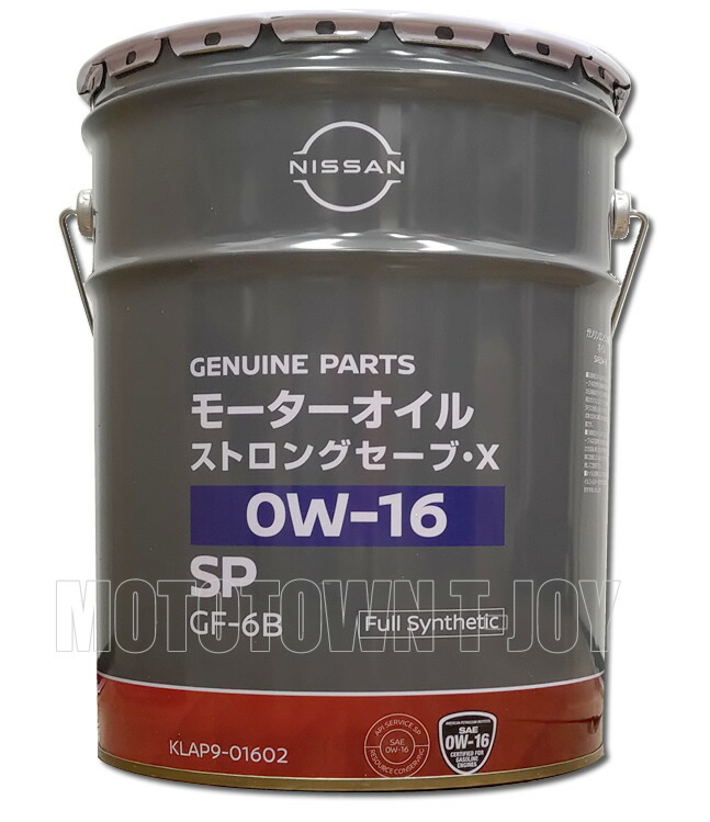 日産 SPストロングセーブ・X 0W-16 20L (車用エンジンオイル) 価格比較