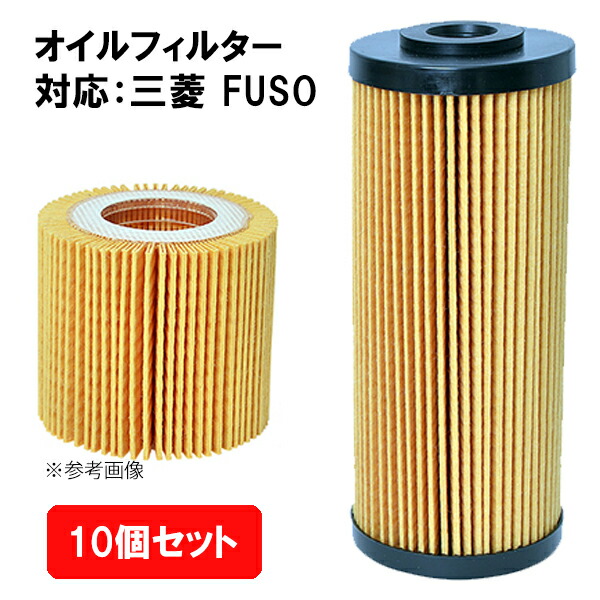 楽天市場】オイルフィルター フェスコ FESCO 10個セット MITSUBISHI