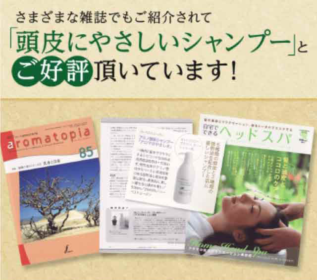 楽天市場】天然 アミノ酸シャンプー 「アロマのやさしさ」詰替用
