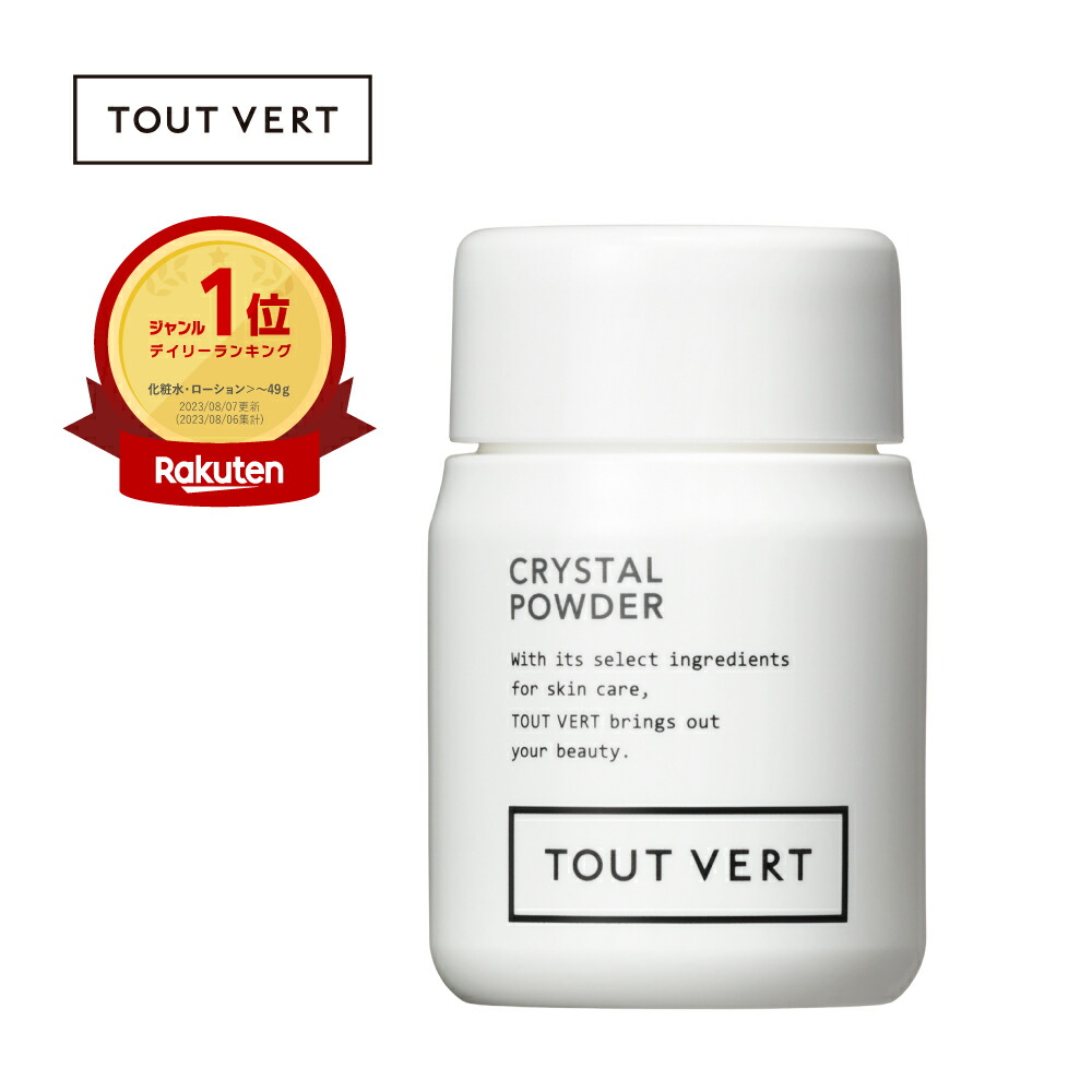 トゥヴェール クリスタルパウダーキット 3個セット トゥヴェール