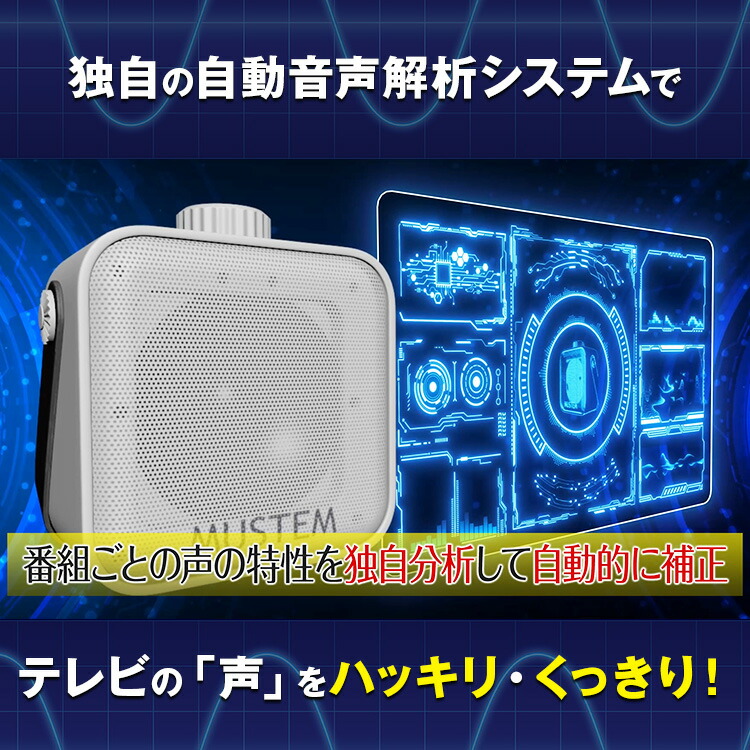 楽天市場】【SALE】聞こえる音（きこえるね）MUSTEM マステム【TV放映