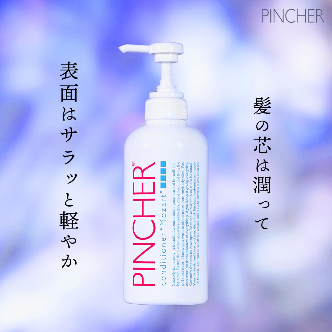 楽天市場】【コンディショナー モーツァルト】conditioner “Mozart