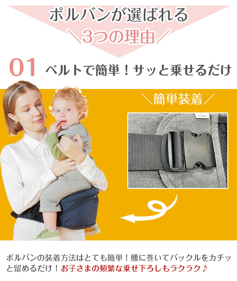 楽天市場】【単品・セット販売】最新型 ポルバン ヒップシート