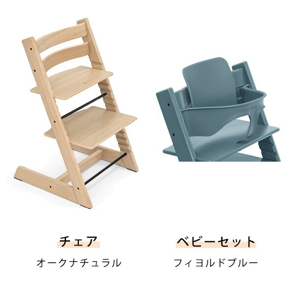 楽天市場】【正規販売店】ストッケ トリップトラップ ベビーセット