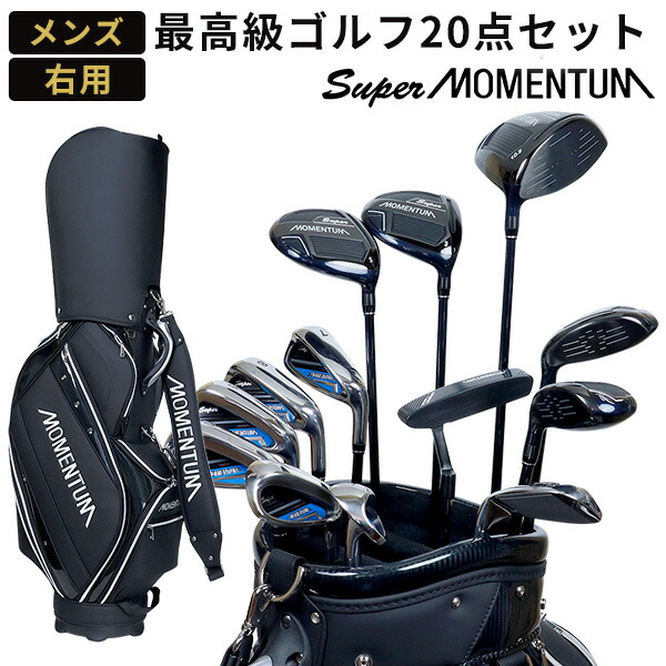 楽天市場】スーパーモメンタム GRADE ONE(グレードワン)メンズ20点