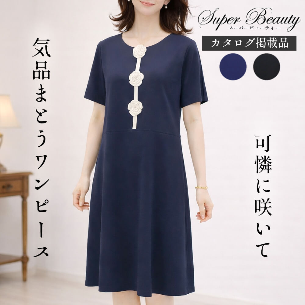 楽天市場】スーパービューティー（ワンピース｜レディースファッション