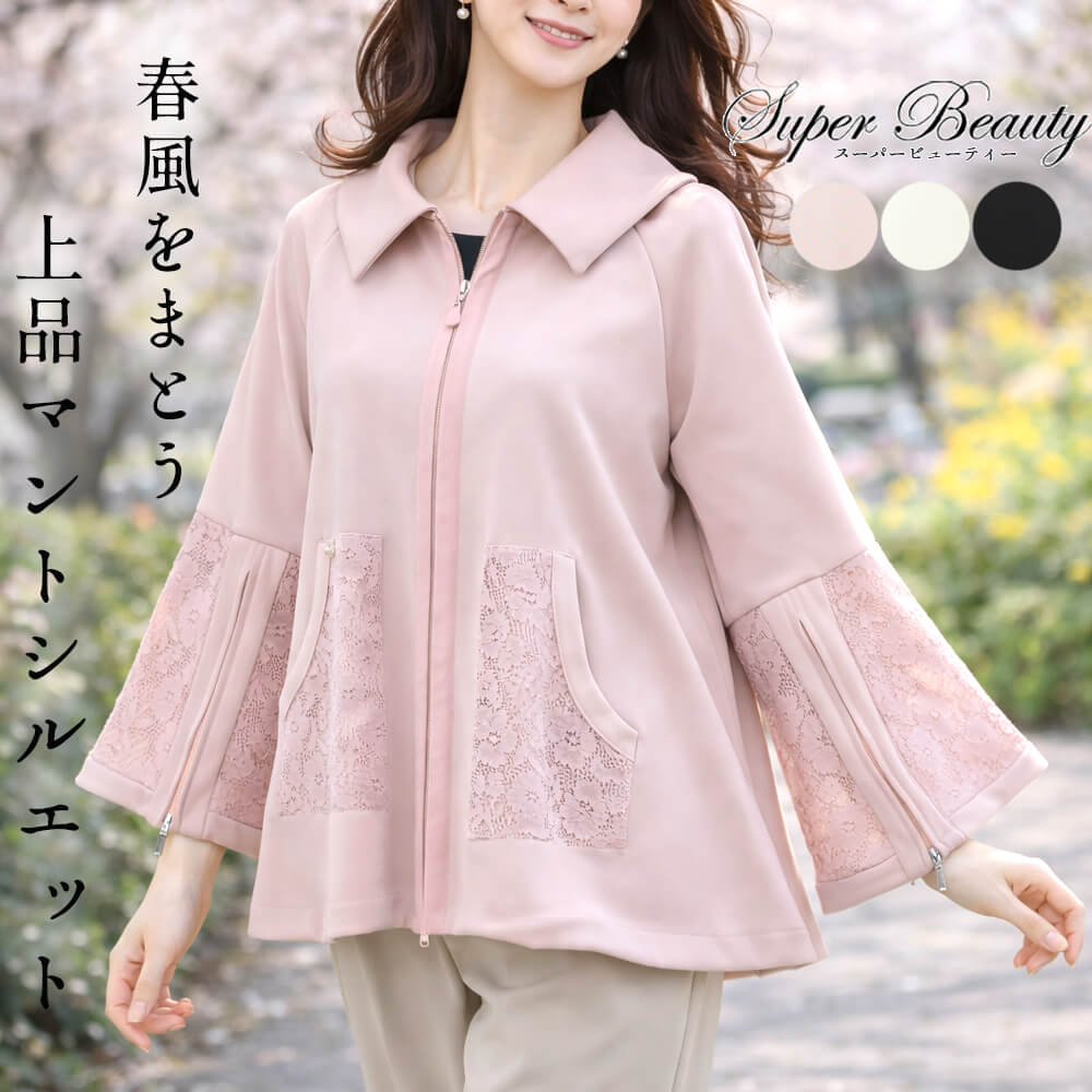 楽天市場】スーパービューティー（レディースファッション）の通販