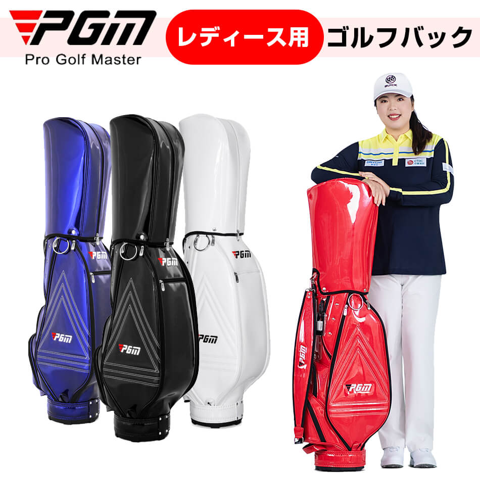 楽天市場】キャディーバッグ PGM規格品 スポーツ ゴルフ用品□多機能