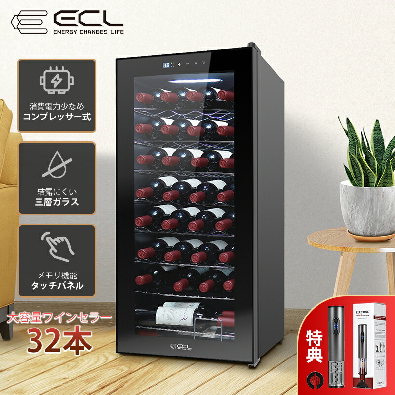 楽天市場】ワインセラー コンプレッサー式 32本/24本/15本 ワイン収納