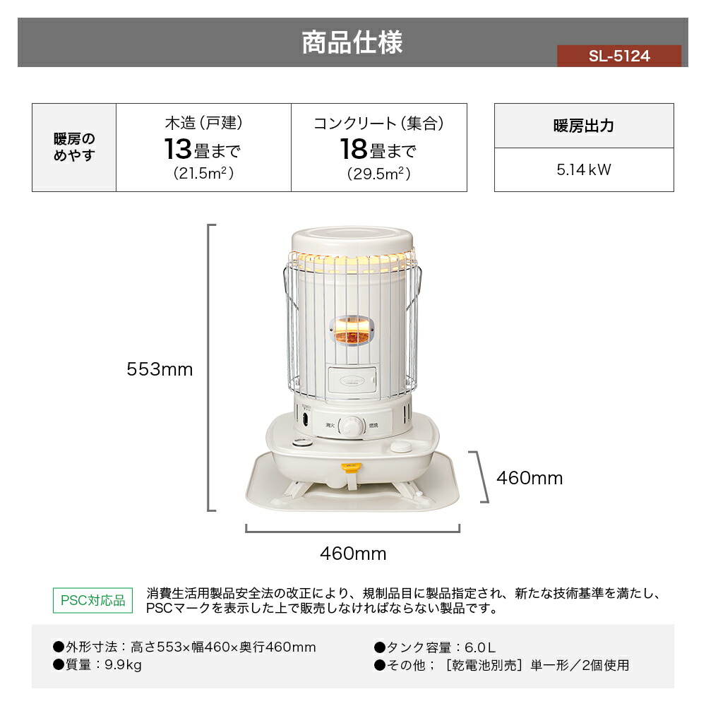 楽天市場】コロナ コロナ対流形石油ストーブ 暖房機器 SL-5124