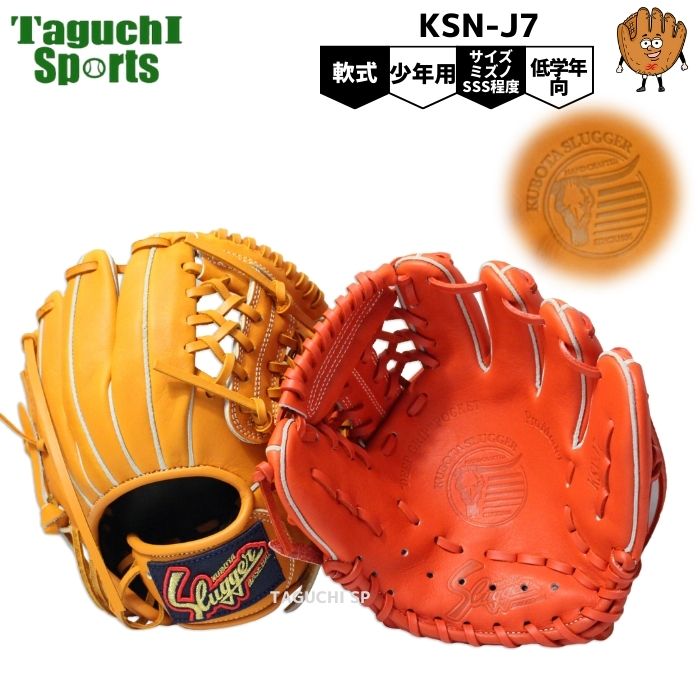 野球グローブ j7 スラッガー」の人気商品一覧 | 安い商品を通販サイト