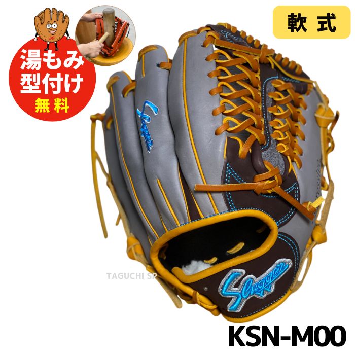 最終価格　久保田スラッガー軟式T51 屋外未使用　タグチスポーツ湯もみ型付け NEW【湯もみ型付け加工済】【ラベル交換済】久保田スラッガー クボタ