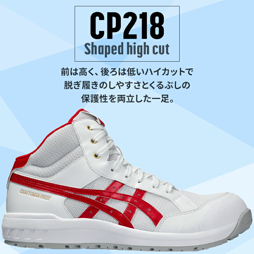 楽天市場】【在庫処分】アシックス 安全靴 ウィンジョブ ハイカット