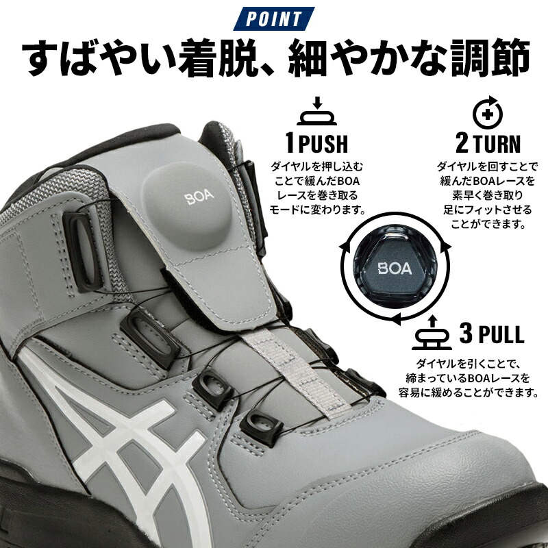 楽天市場】アシックス 安全靴 BOA ウィンジョブ ハイカット CP304 BOA