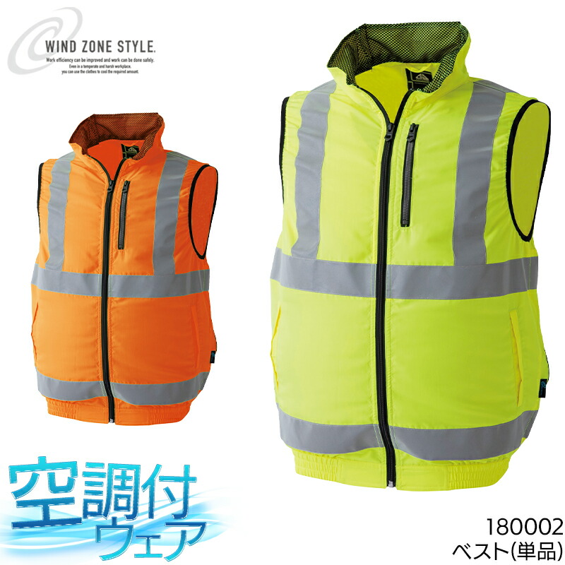 楽天市場】安全ベスト(単品) CUC 180002 空調作業服 ファン付きウェア