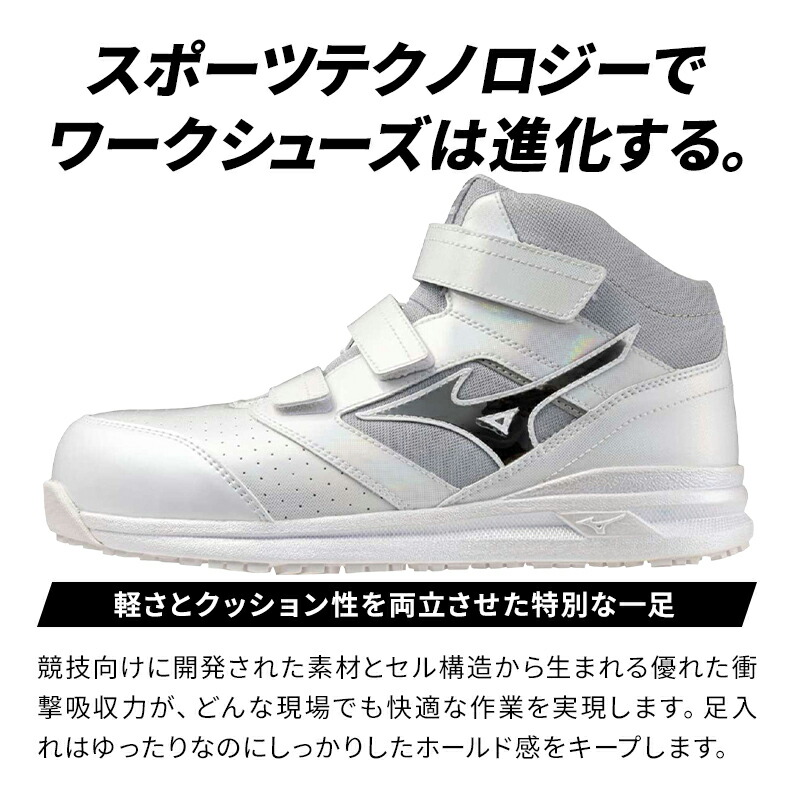 楽天市場】安全靴 ミズノ 限定カラー オールマイティ ハイカット 軽量