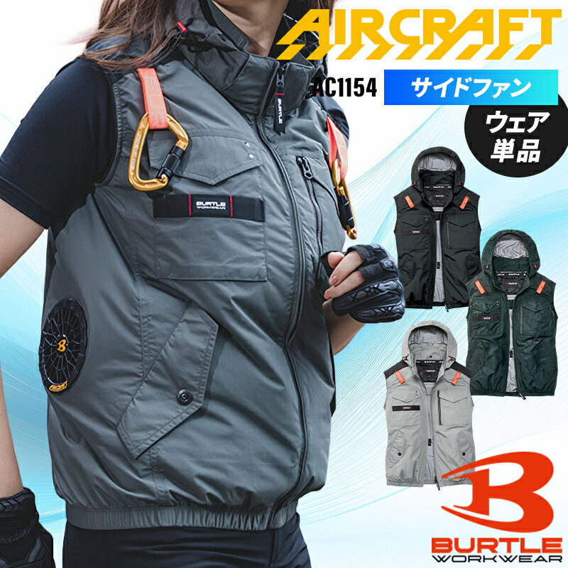 楽天市場】空調服 バートル（カラーグレー）（ベスト｜作業着・作業服