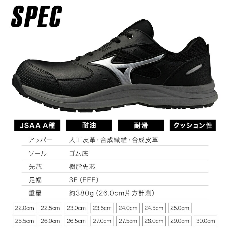 楽天市場】安全靴 ミズノ 新作 メンズ レディース F1GA2600 オール