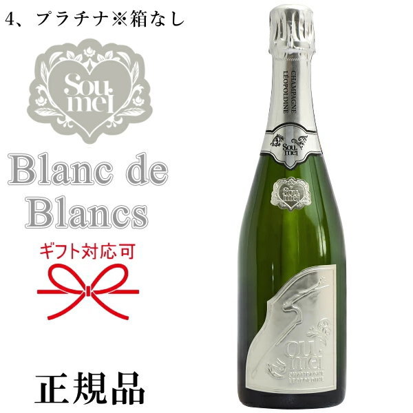 楽天市場】『 ソウメイシャンパン 1本 750ml 』【正規品Soumei