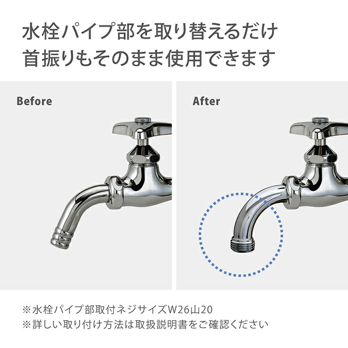楽天市場】首振り蛇口 1/2ジョイントパイプ G1246 タカギ takagi 公式