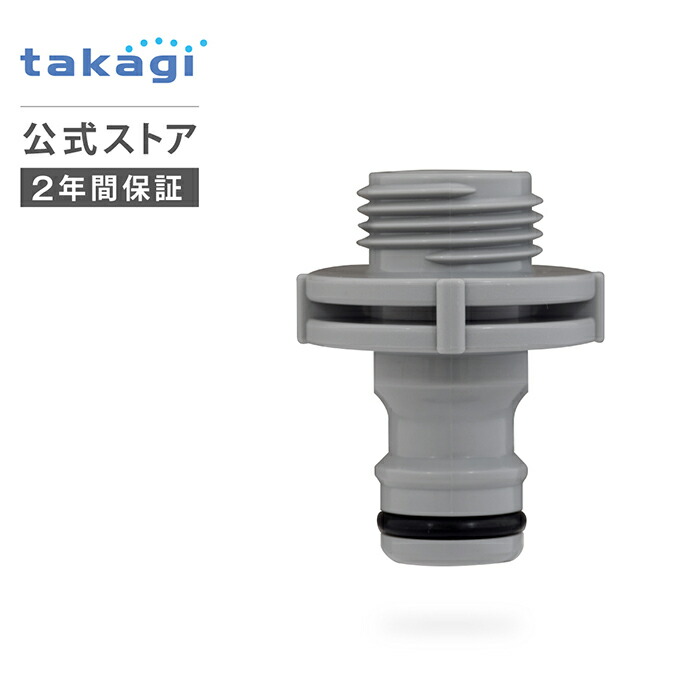 楽天市場】交換用部品 G1/2オスネジニップル GWA65GY タカギ takagi