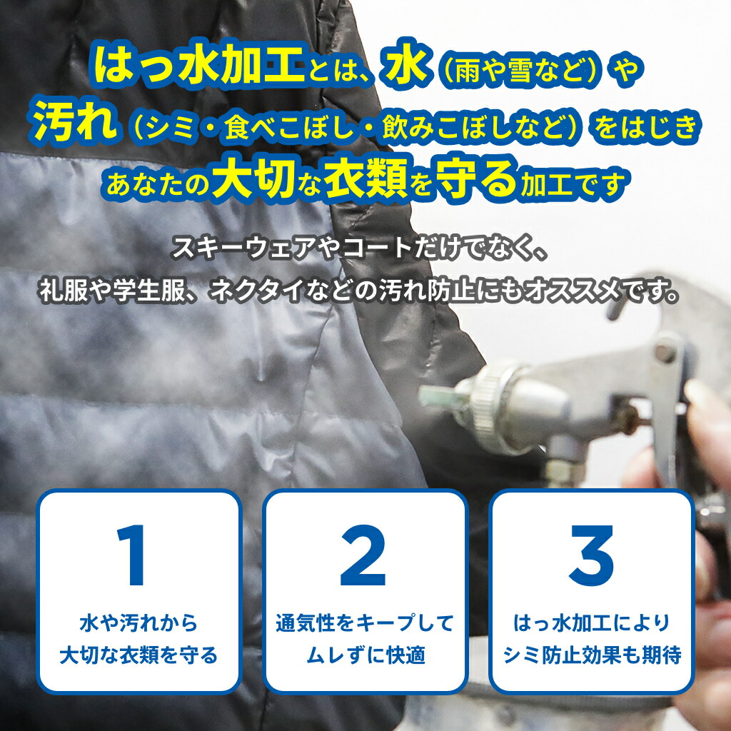 楽天市場】【送料無料】クリーニング 詰め放題 宅配 はっ水加工 スキー