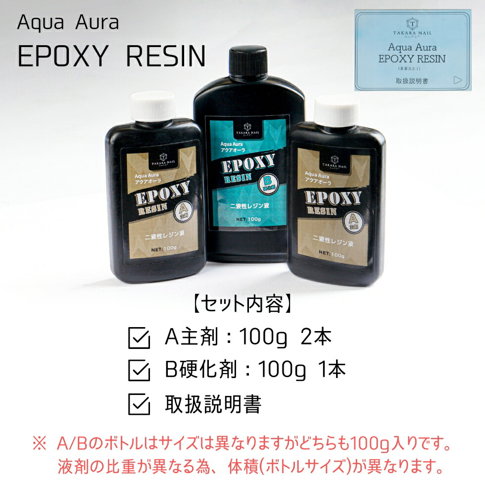 楽天市場】エポキシレジン 二液性レジン 300g 2液性レジン エポキシ