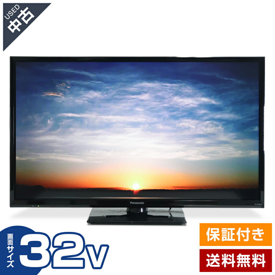 楽天市場】32型 液晶テレビ パナソニックの通販
