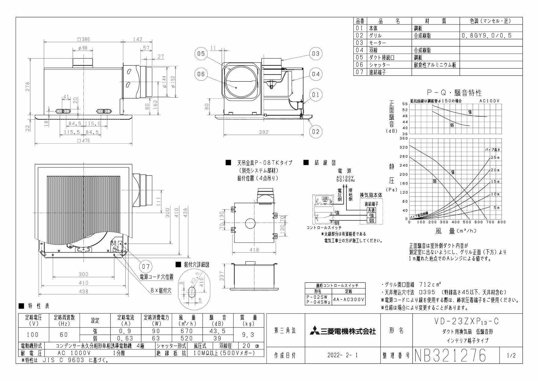 楽天市場】三菱電機 VD-23ZXP13-C ダクト用換気扇 天井埋込形 居間