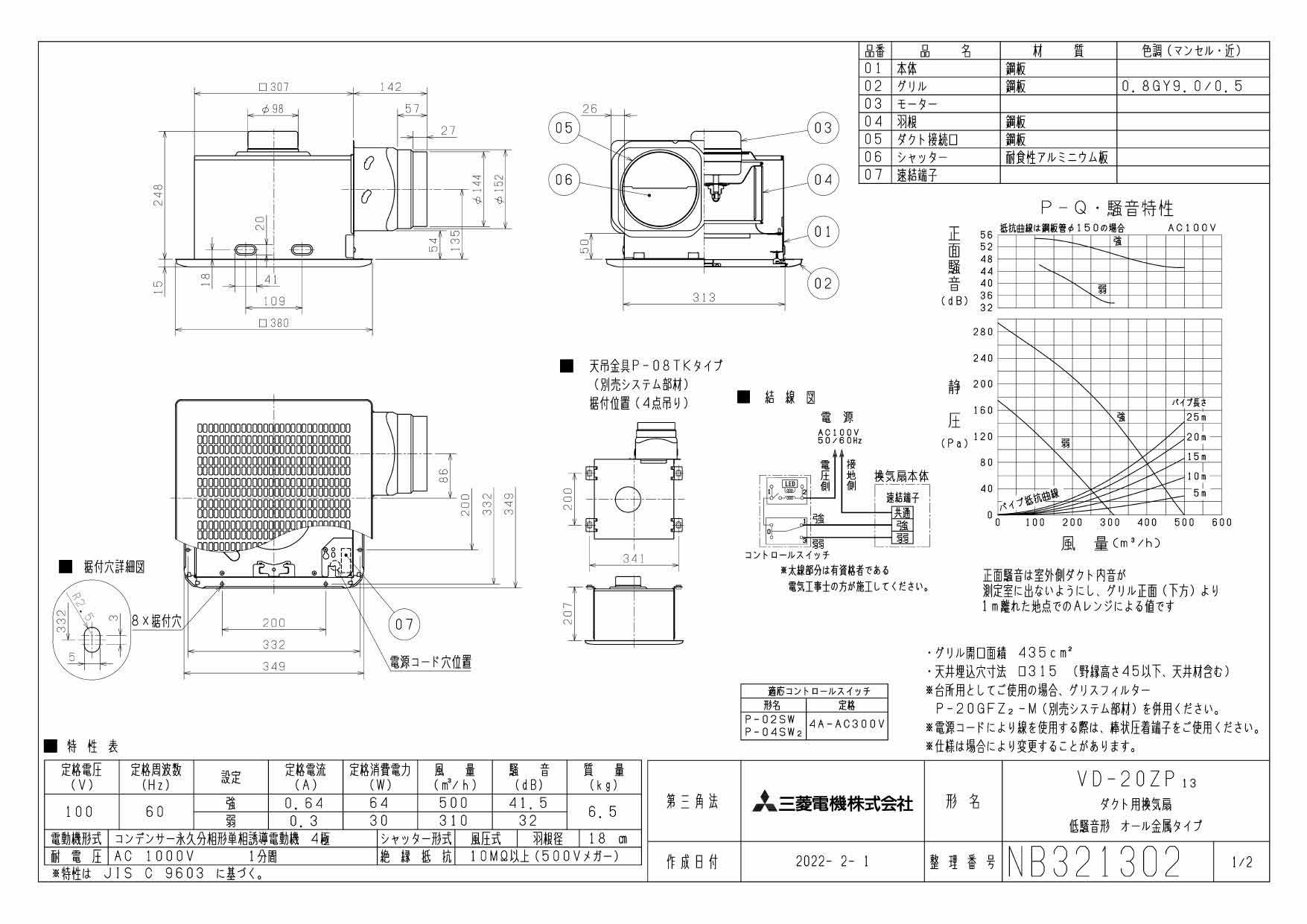 楽天市場】三菱電機 VD-20ZP13 ダクト用換気扇 天井埋込形 台所用 低